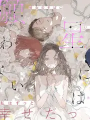 热播剧集《无声告白室》封面